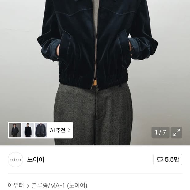  노이어 벨벳 웨스턴 크롭 블루종 (네이비)