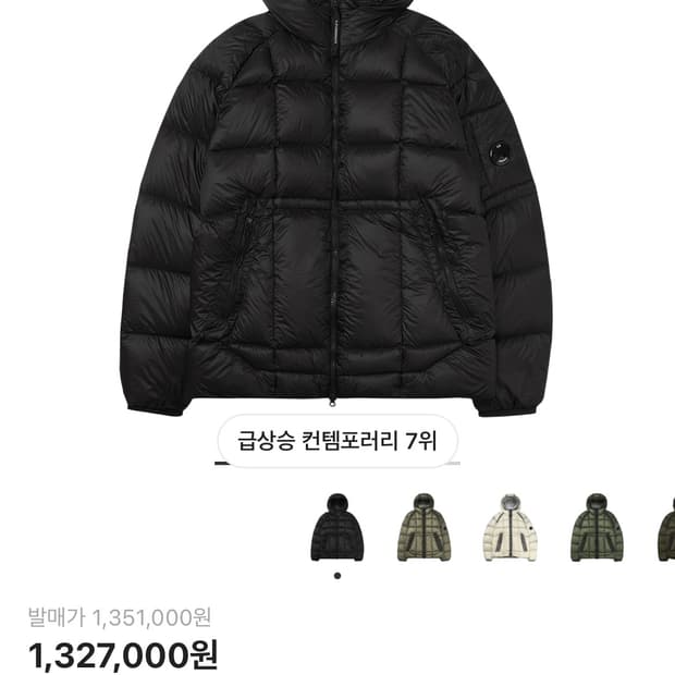 디디쉘 cp company