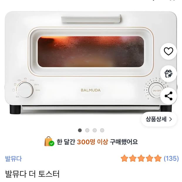 발뮤다 더 토스터 - 미개봉 새상품