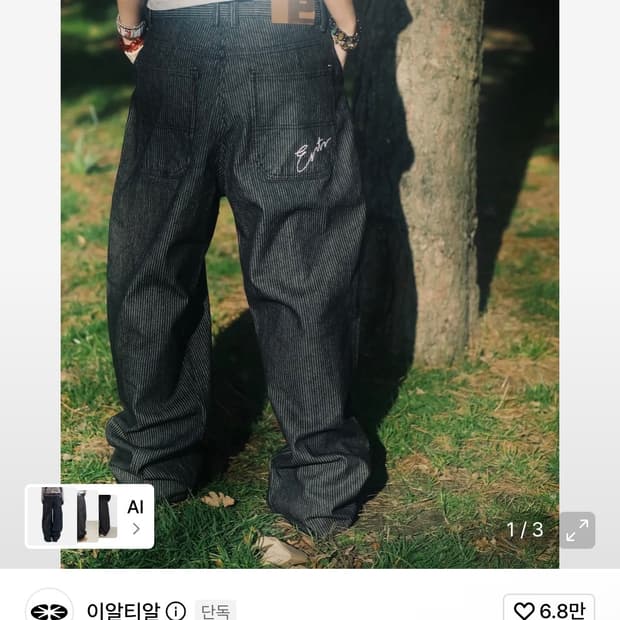 (M) 이알티알 스트라이프 데님 팬츠 블랙