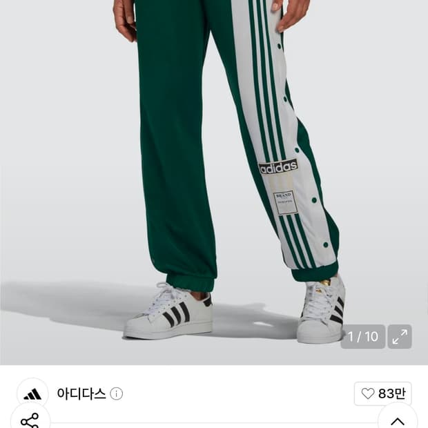 아디다스 버튼 트랙팬츠
