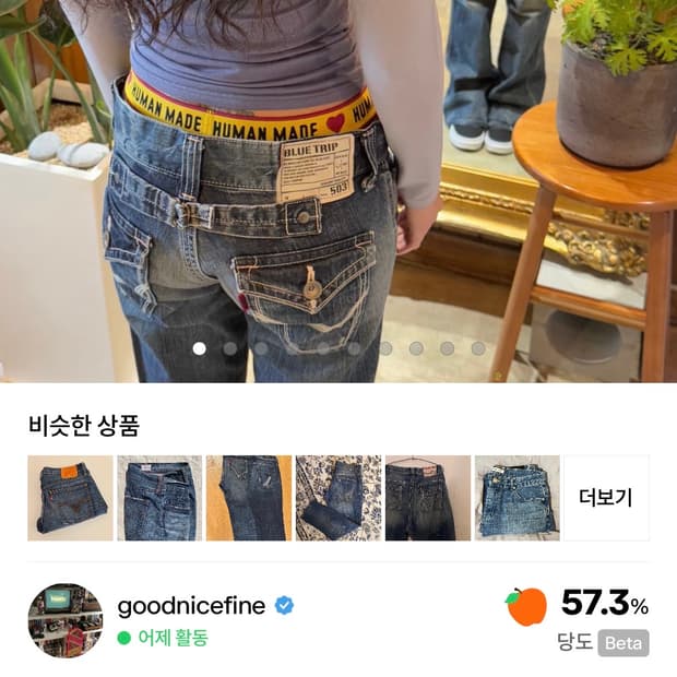 Edwin vintage jeans
