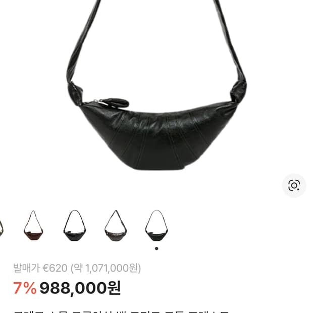 (새제품 미개봉) 르메르 크루아상백 스몰 포레스트 그린