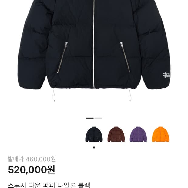 Stussy down puffer black