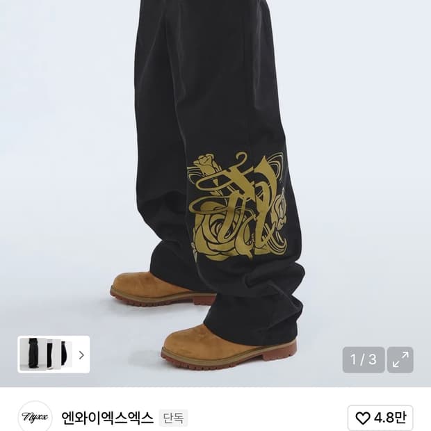 엔와이엑스엑스 프린팅 팬츠 코튼팬츠