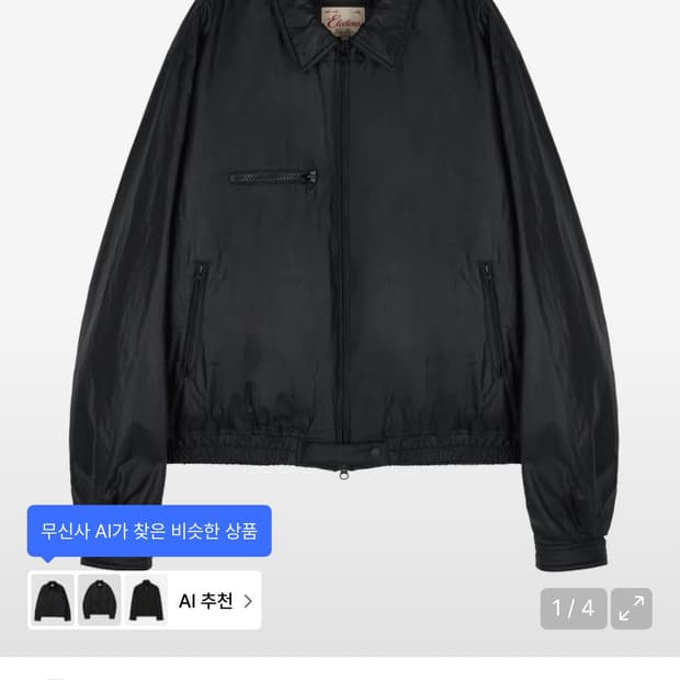 (삽니다) Etce drake 드레이크 봄버 XL 