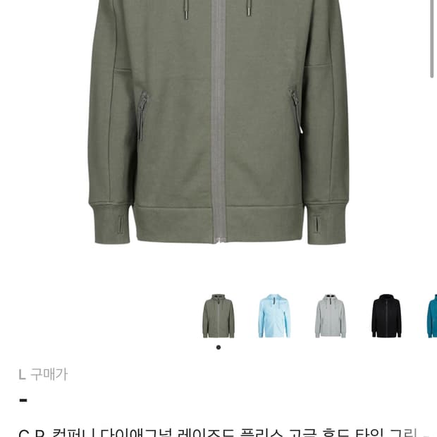 C.P. 컴퍼니 다이애그널 레이즈드 플리스 고글 후드 타임 그린