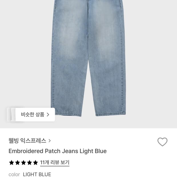 웰빙익스프레스 embroidered patch jeans
