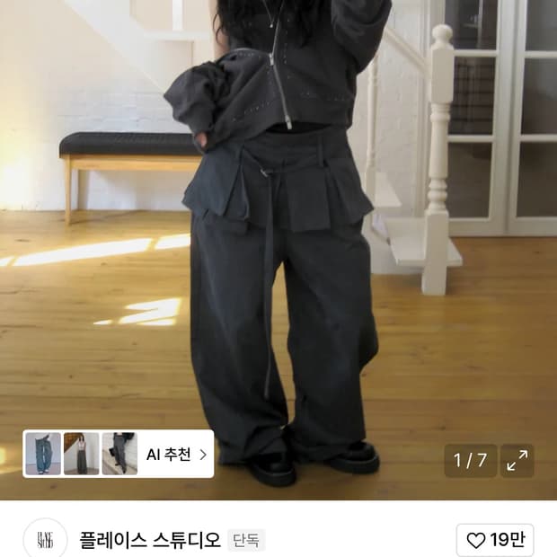 플리츠 스커트 레이어드 와이드 팬츠 [차콜]