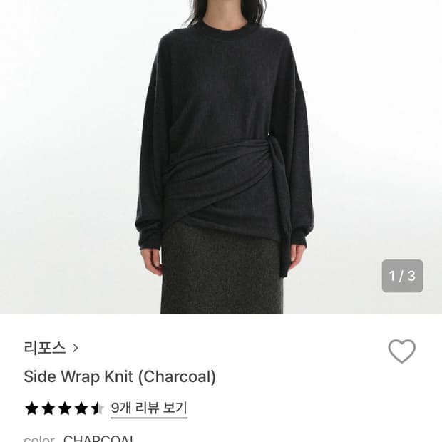 Repos 리포스 사이드 랩 니트 차콜