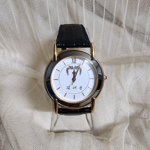 김대중 전 대통령 기념 손목시계