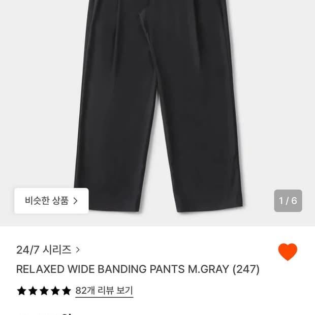 24/7 시리즈 릴렉스드 와이드 밴딩 슬랙스 M.GRAY