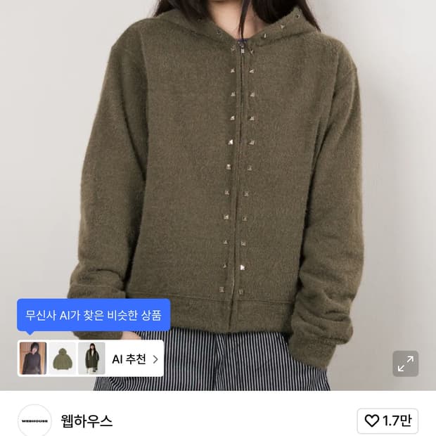 웹하우스 트위스터 스타 스터드 후드집업 - 카키