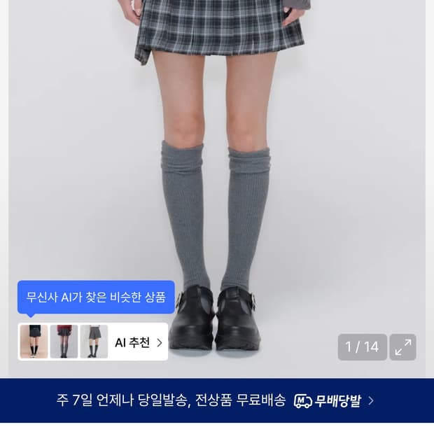 미세키서울 포켓 레이어드 미니 스커트