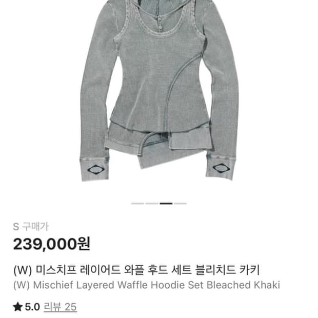 구함)미스치프 레이어드 와플 후드 세트 카키