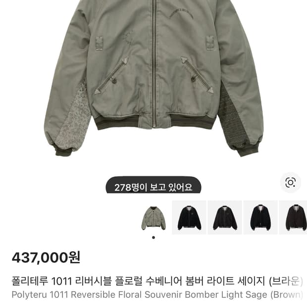 폴리테루 1011 리버시블 플로럴 수베니어 3사이즈, 매장 구매 새제품 