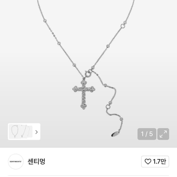 센티멍 목걸이