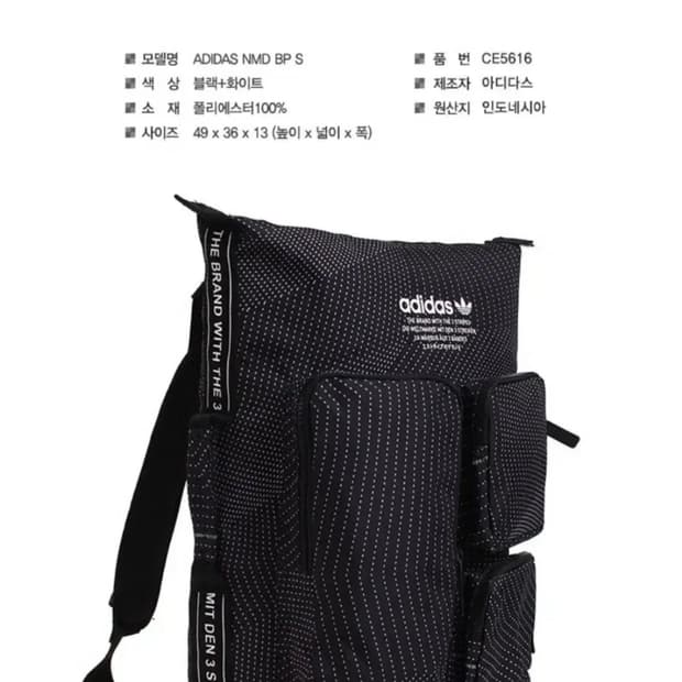 아디다스 NMD 백팩 S (CE5617)