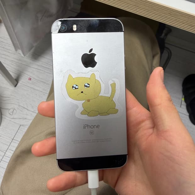 아이폰se1 스그 무음