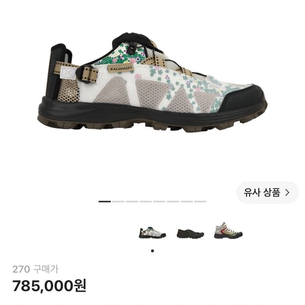 살로몬 x 더 브로큰 암 테크앰피비안 화이트 블랙 사파리
