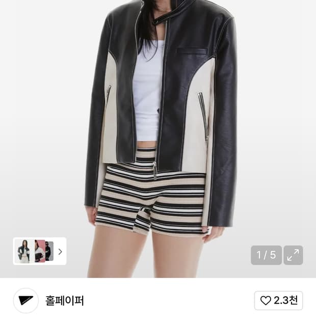 홀페이퍼 레더 자켓