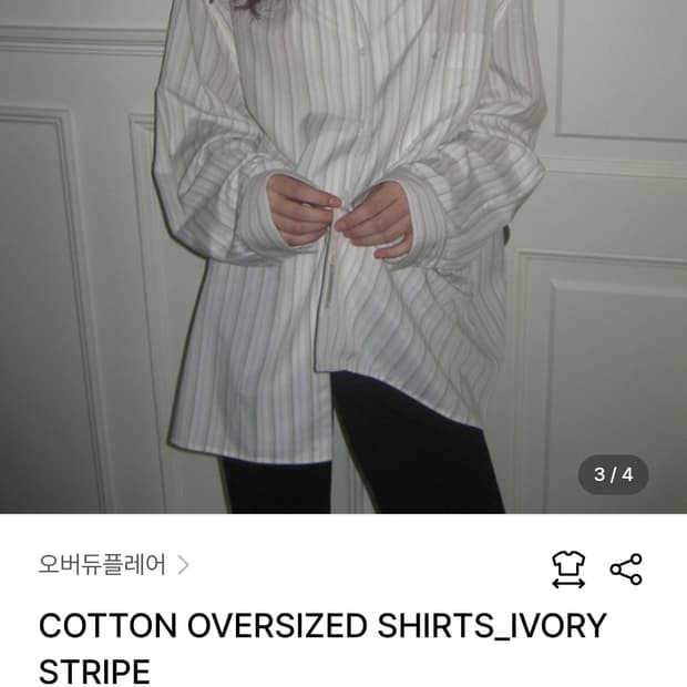 오버듀플레어 코튼 오버사이즈 셔츠
