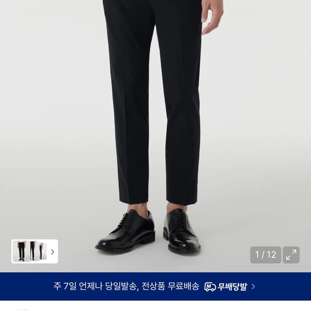 무신사 스탠다드 테이퍼드 크롭 슬랙스 블랙 34 새상품