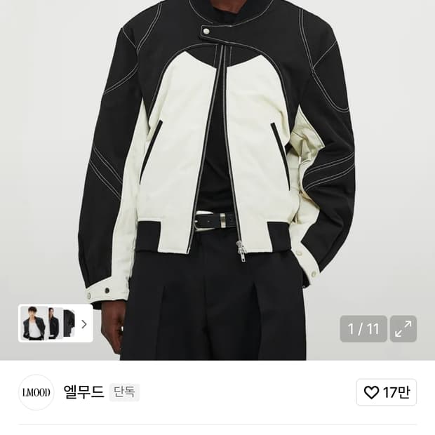 엘무드 볼링 보머 자켓 블랙