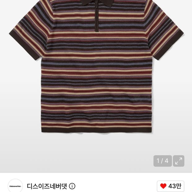 디스이즈네버댓 스트라이프 니트 폴로 M