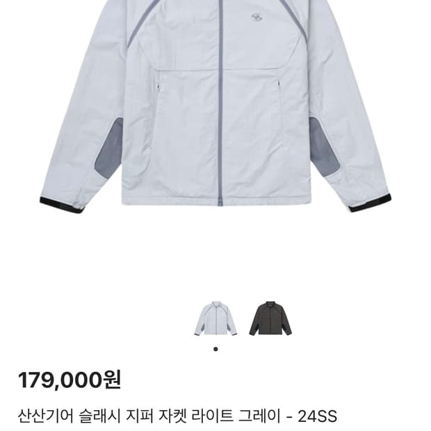 산산기어 슬래시 지퍼 자켓 라이트 그레이 24SS