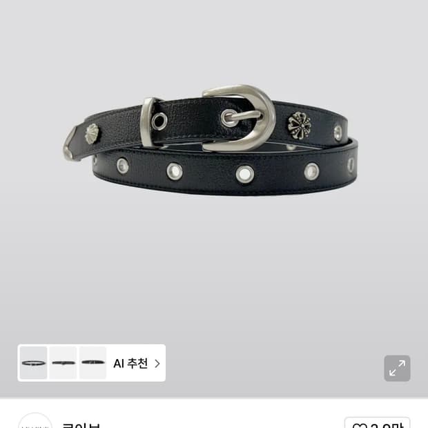 2 르아브x패플서 아일렛 벨트