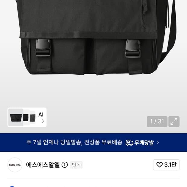 Dual Pocket Messenger Bag / Black