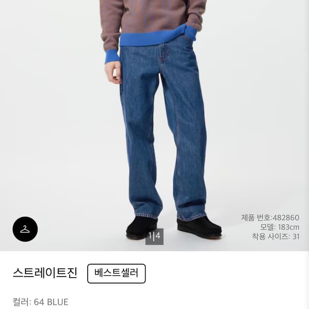 유니클로 JW앤더슨 스트레이트진 34 블루