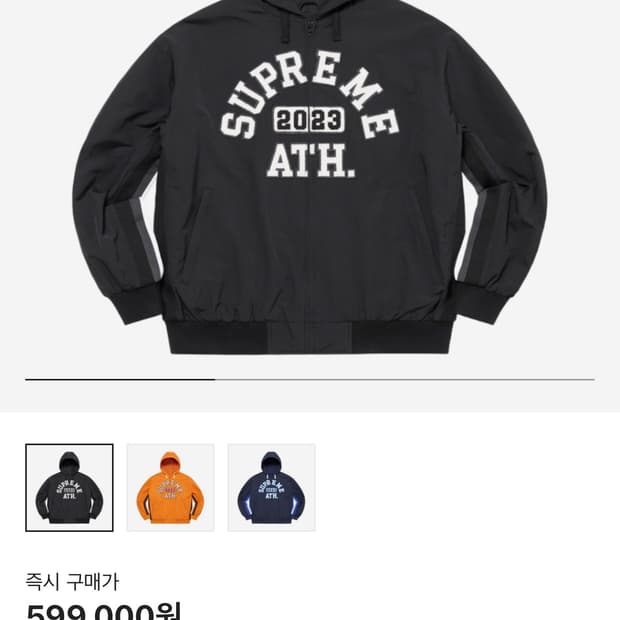 슈프림 아플리케 후드 트랙 자켓 M