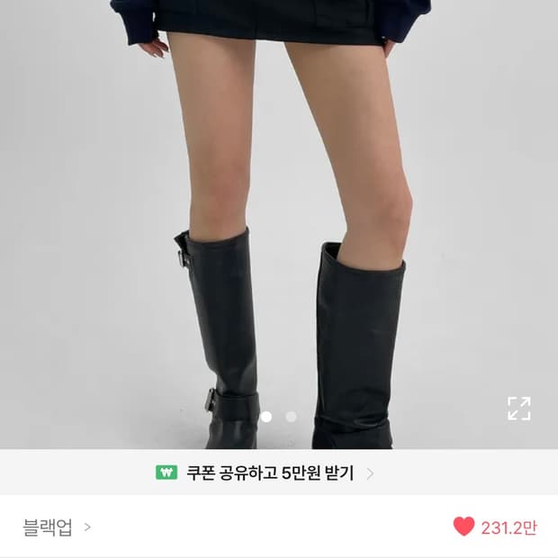 블랙업 휴켄 코튼 카고 스커트팬츠