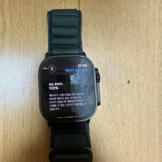 애플워치 울트라2 gps+셀룰러 (배터리 100%)