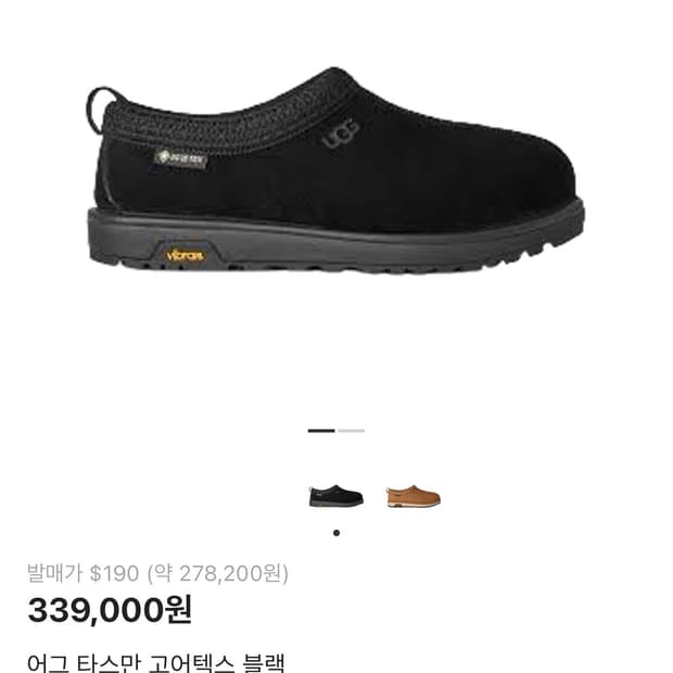 어그 타스만 gtx (고어텍스) 비브람 270