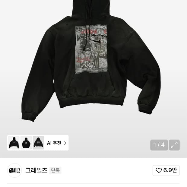 그레일즈 코인서울 후드티