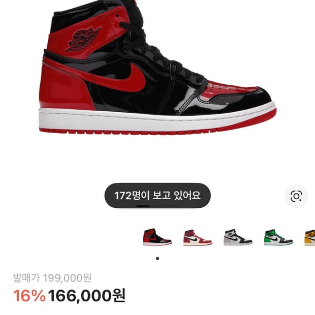 나이키 조던 1 레트로 하이 OG 페이턴트 브레드 230