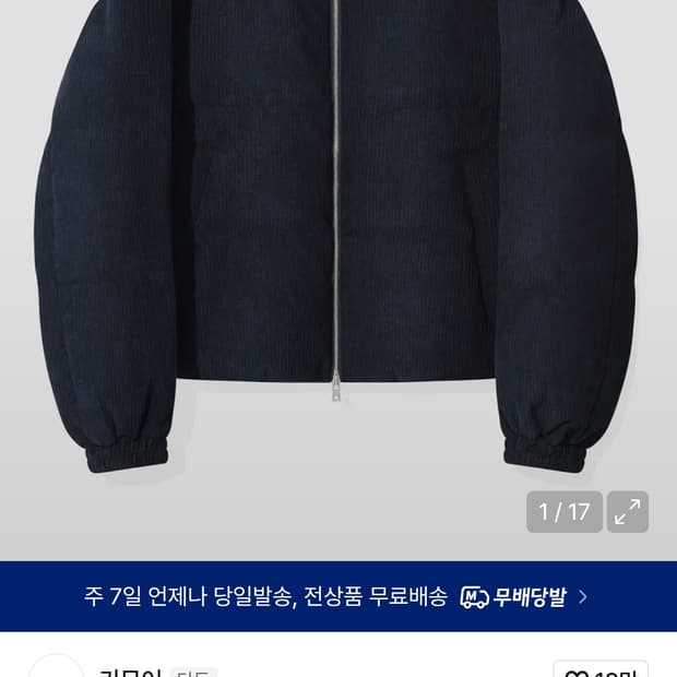 키뮤어 코듀로이 블루종 패딩 L