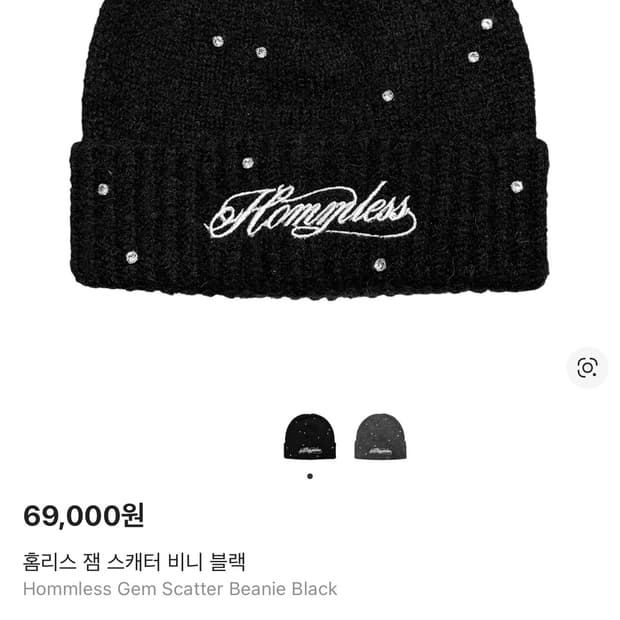 홈리스 잼 스캐터 비니 블랙