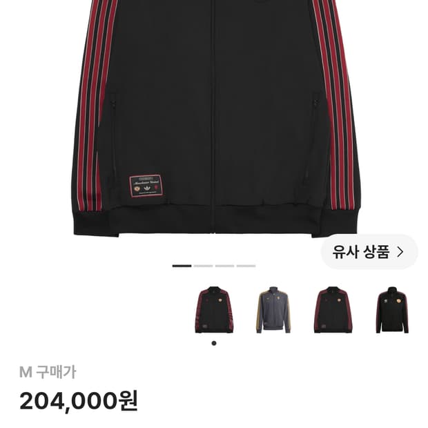 아디다스 맨유 져지