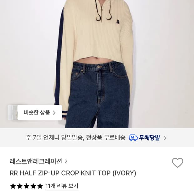 레스트앤레크리에이션 하프넥 크롭 니트