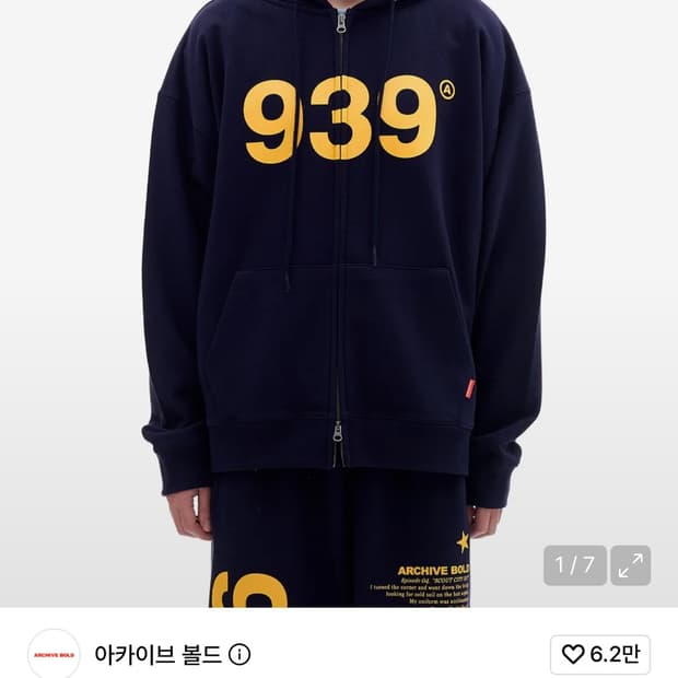 아카이브 볼드 후드집업
