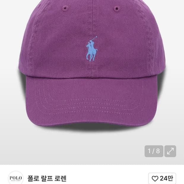 폴로 랄프 로렌 코튼 치노 볼캡-퍼플