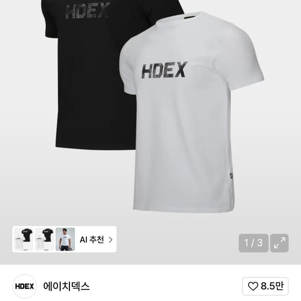 에이치덱스