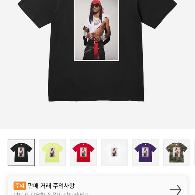 슈프림 카티 포토티