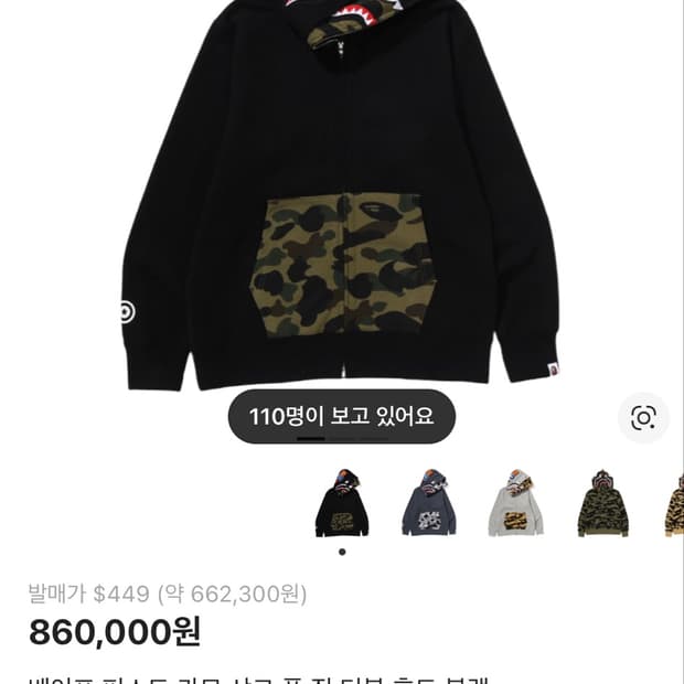 베이프 더블샤크 후드집업