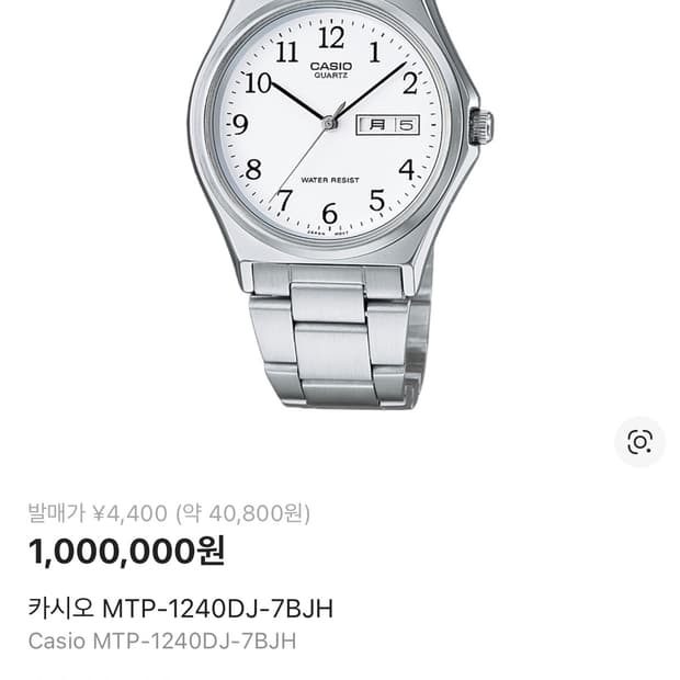 카시오 MTP-1240DJ-7BJH 판매