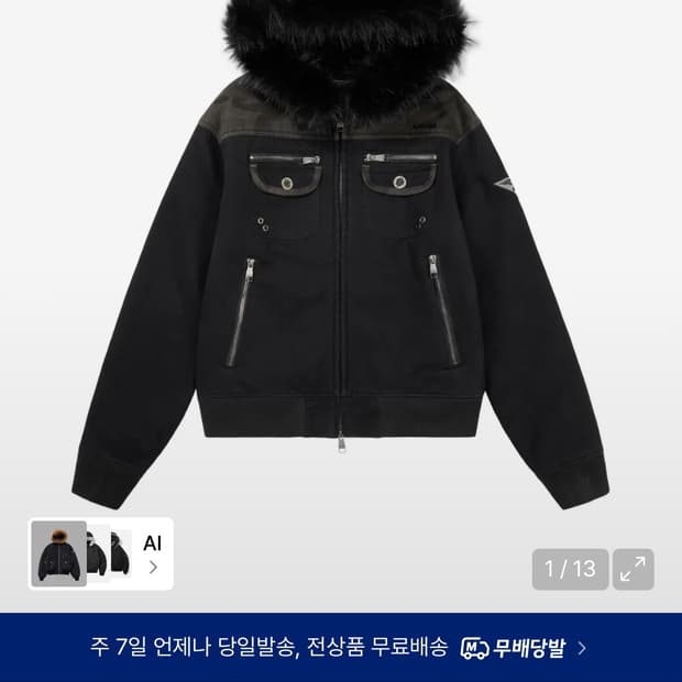 아캄 Fur Camo Contrast Jacket